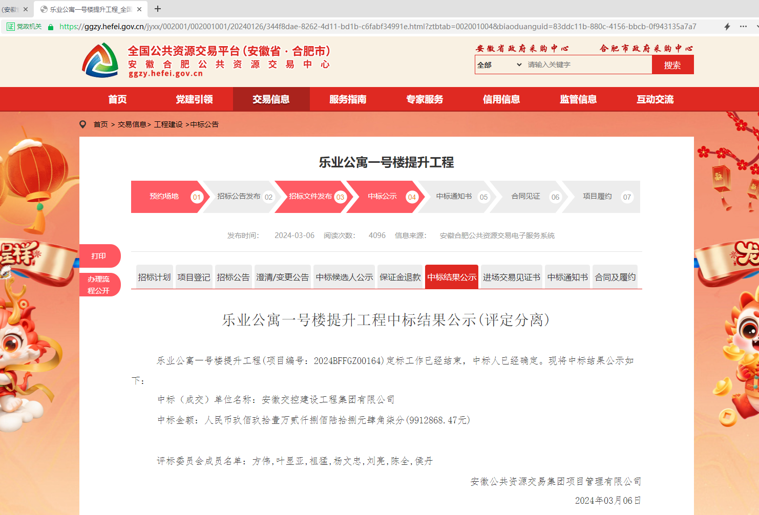 澳门大阳城(集团)有限公司官网