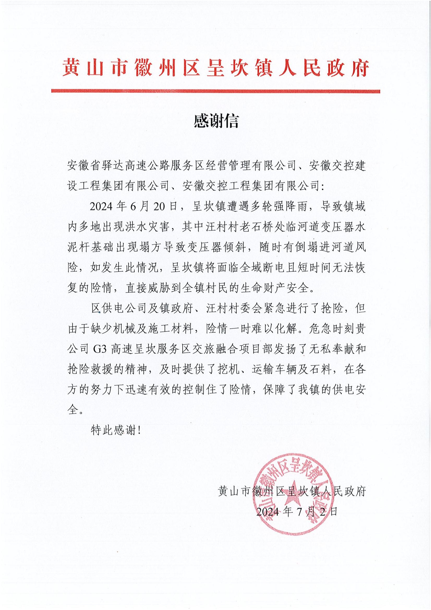 澳门大阳城(集团)有限公司官网