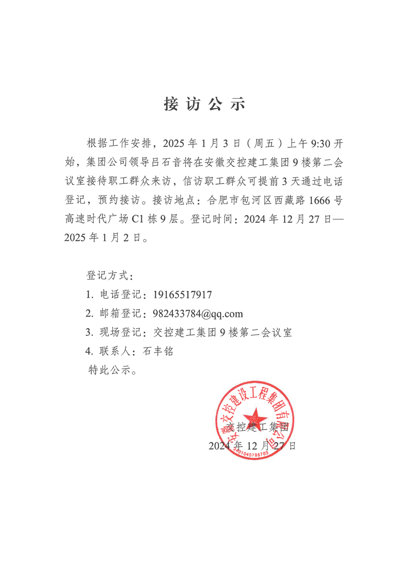 澳门大阳城(集团)有限公司官网