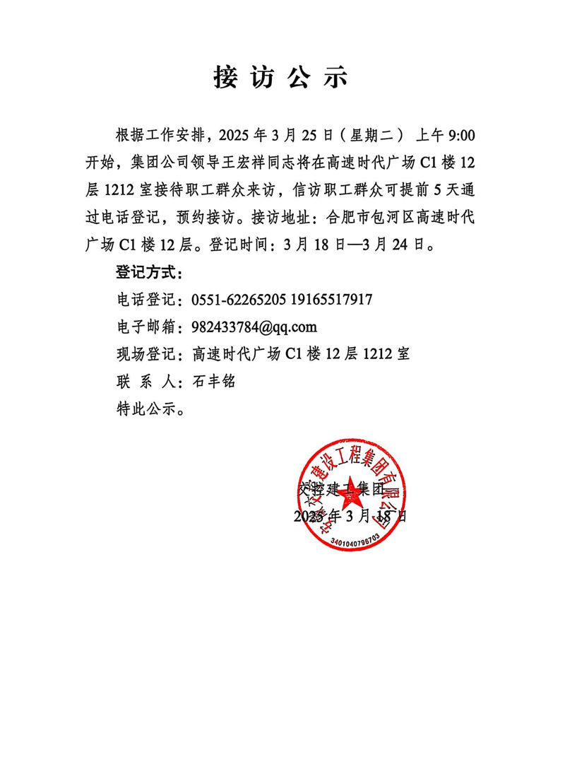 澳门大阳城(集团)有限公司官网