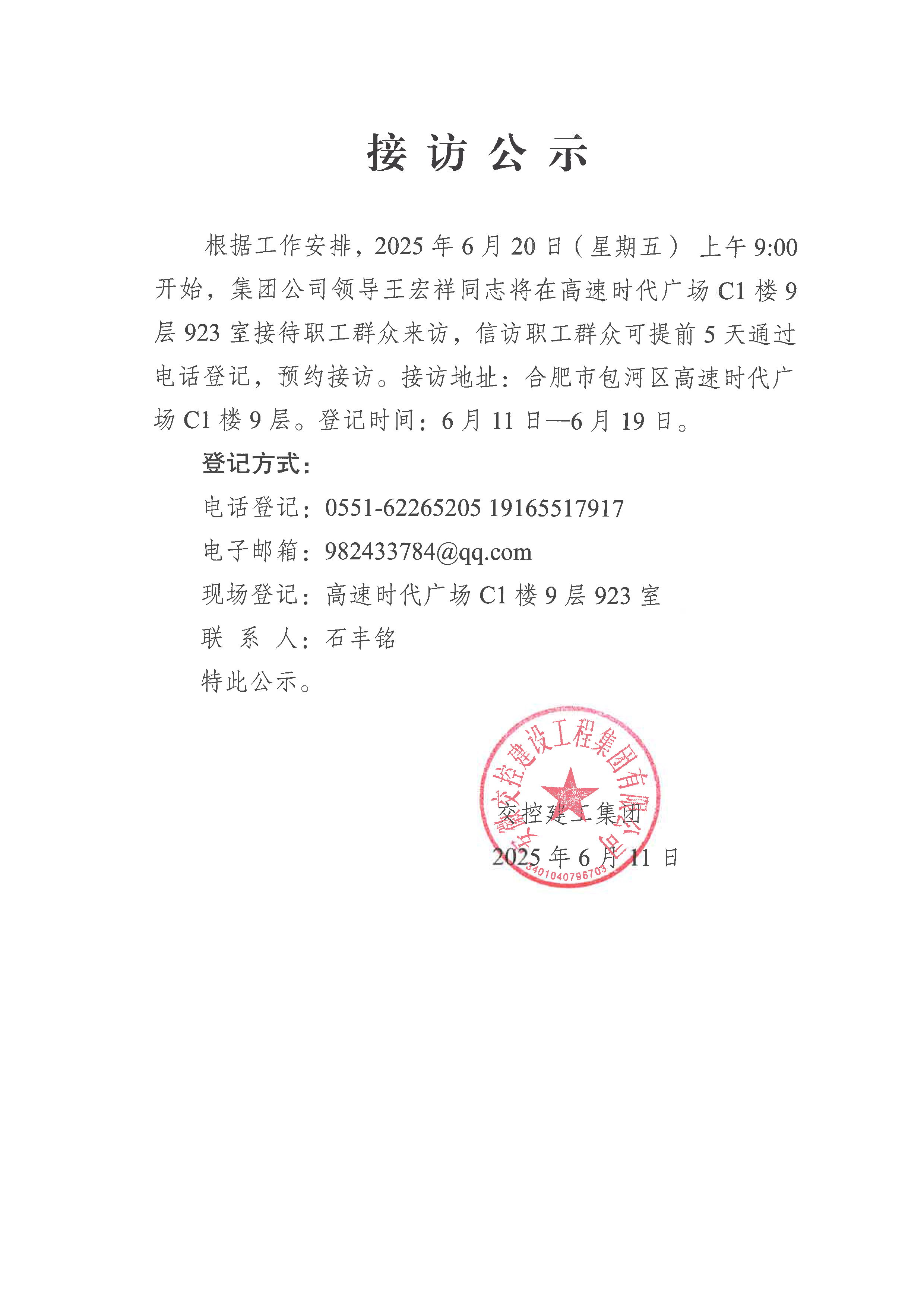 澳门大阳城(集团)有限公司官网